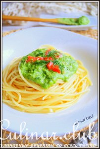 Спагетти с «Весенним соусом»
