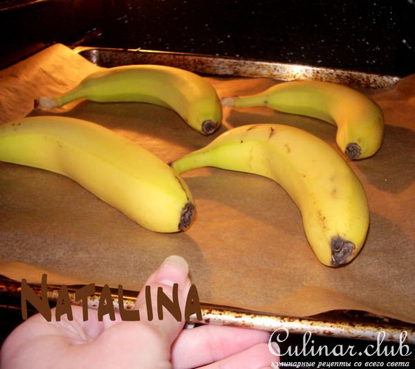 Запеченые бананы в кожуре 