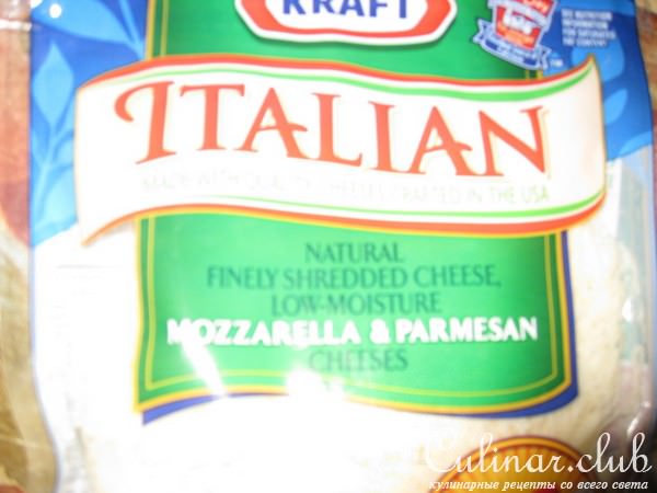    Parmezan. 