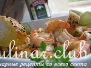     (Gambas al pil-pil)