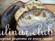  (Ciabatta)