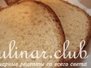 Хлеб тостовый  (pullman)  