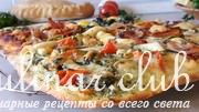 Пицца «Четыре вкуса» Pizza Quattro Gusti