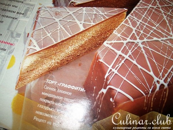 Baumkuchen ().  "".  !!! 